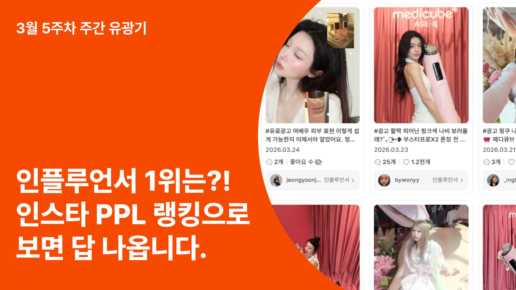 오늘의 인사이트 썸네일